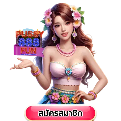 ไม่ต้องแชร์ รับเครดิตฟรีทันที